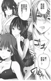 [Souda Gumi] Nanimo Shitenai no ni Bitch Oyako ni Gyaku Rape Saremakutta! [Chinese]