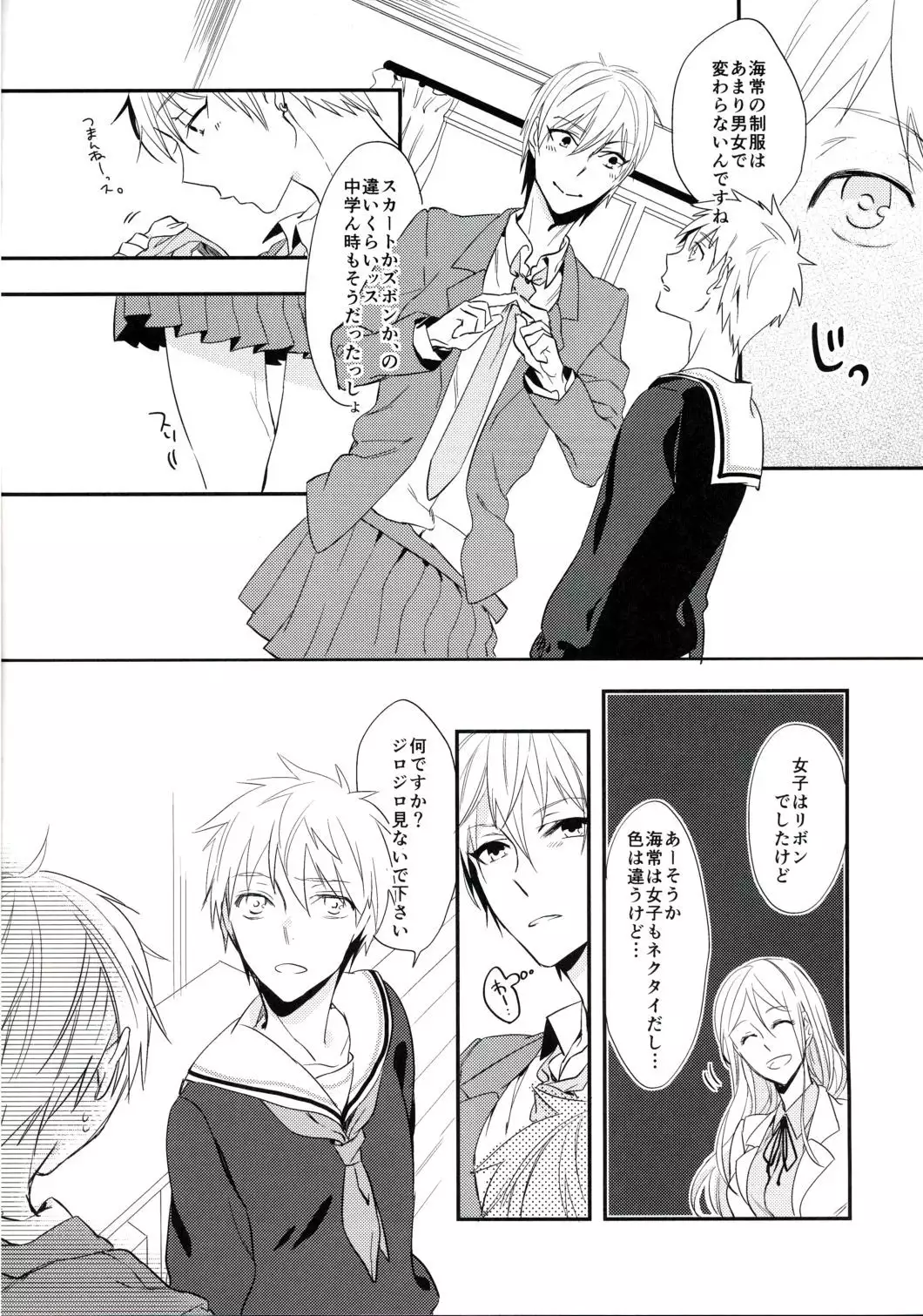 Would You Zip Me Up?