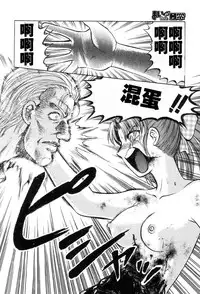 [Uziga Waita] Mai-chan no Nichijou [Chinese]