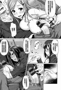 [212] Aimitsu Carameliser [Chinese] [篆儀通文書坊漢化]