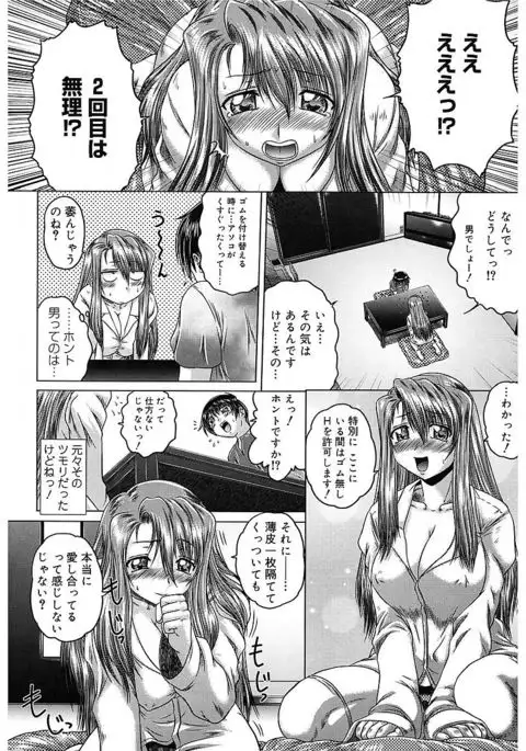 Iroka no Himitsu