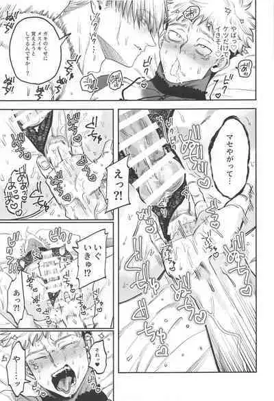 eroshitagidesonnaniokonnakuteiijan？！