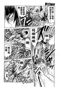 [Uziga Waita] Mai-chan no Nichijou [Chinese]