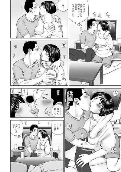 COMIC Geki Yaba! vol.152