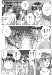 [Nishimaki Tohru] BLUE EYES 8