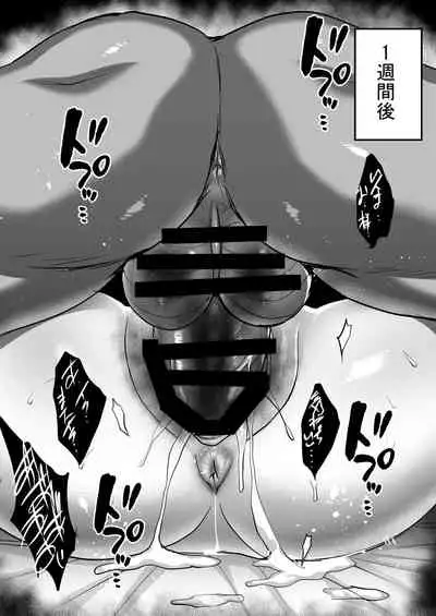 Shiranui Harami Ochi