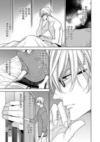 坏男人特集 01-05 完结 Chinese [拾荒者汉化组]