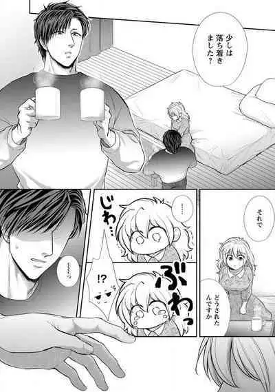 "Pyuuru" Torokete Hatsujou!? Mitsukoi Fitness ~ Moujuu Kare no Amanure Shidou 1-6