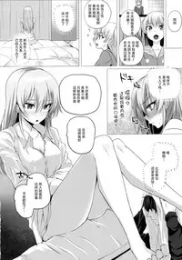 (C89) [N.S Craft (Simon)] Mika to P (THE IDOLM@STER CINDERELLA GIRLS) [Chinese] [脸肿汉化组]