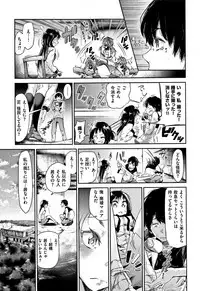 [Aoi Miharu] Watashi dake Mite - Just look at me.