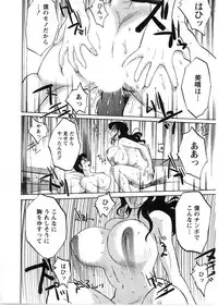 [TsuyaTsuya] Tatoeba Haha Ga 2