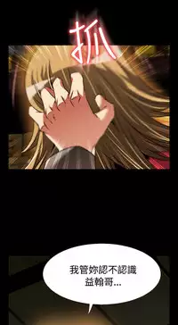 Love Parameter 恋爱辅助器 101-111 [Chinese]中文