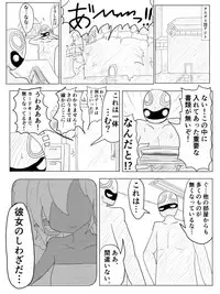 [ちゅーさ] ポケ擬くすぐり漫画まとめ