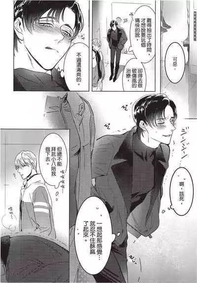 Chihireru Kubiwa | 碎裂的项圈