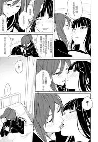 (C93) [Tatakai no Kiseki (Senyuu)] Hokenshitsu (Love Live! Sunshine!!) [Chinese] [北京神马个人汉化]