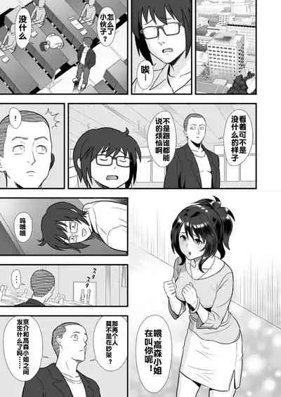 Hatsukano no Kurorekishi