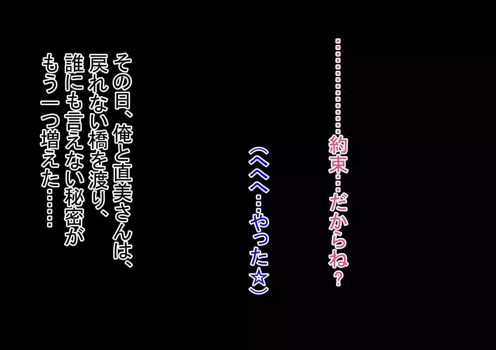 Naomi-san wa Ore no SeFrie