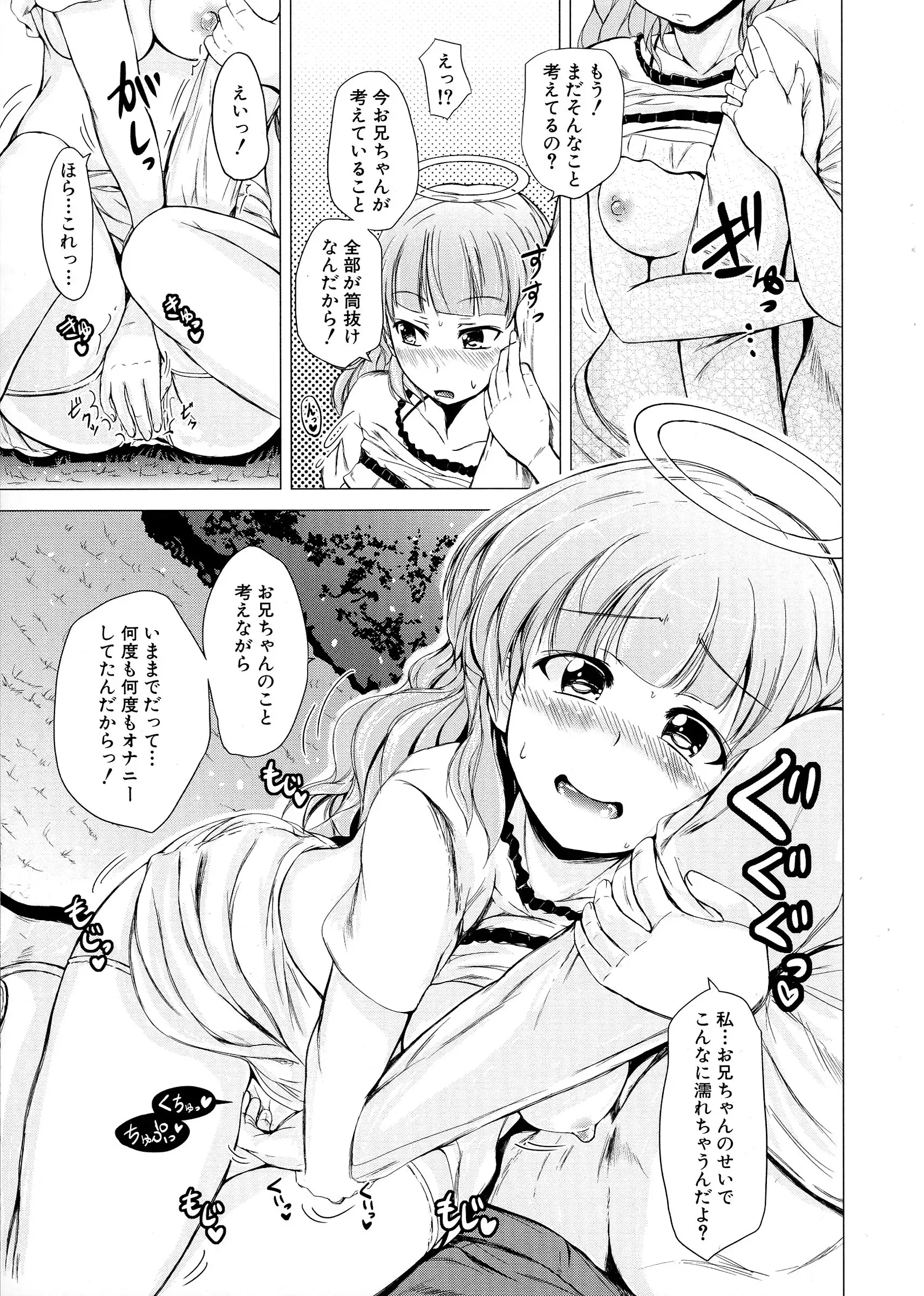 Hatsu Ecchi wa Imouto deshita