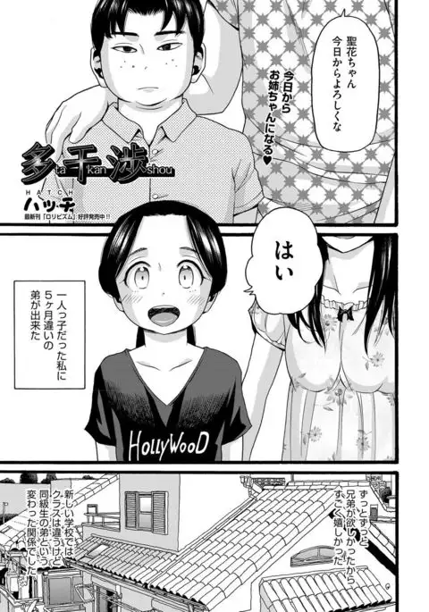 Takanshou Ch. 1-2