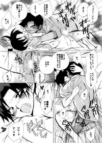 [Aikanheiwa. (Aina Nana)] HK*love life 6 (Detective Conan) [Digital]