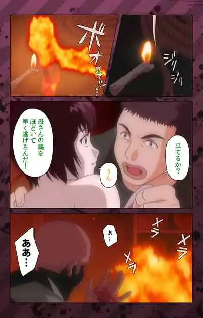 [Miyabi Tsuzuru] [Full Color seijin ban] Nikuyome ~Takayanagike no Hitobito~ Kanzenban