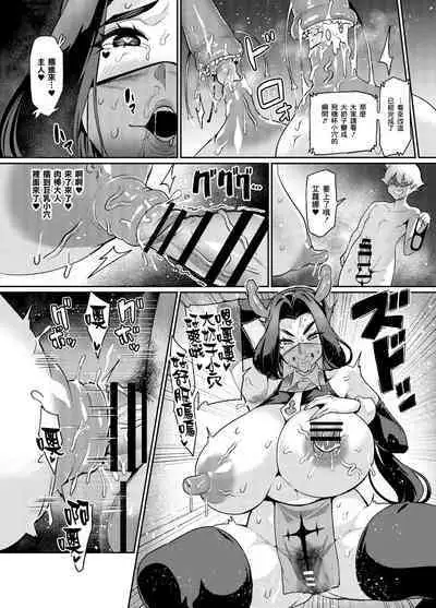 [Hatoba Akane] Maken no Elena ~Katte no Omoibito ni Takusareta Ko to no Koi ni Ochiru Majo~ Ch. 1-13 [Chinese] [臭鼬娘漢化組] [Ongoing]