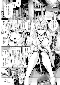 COMIC Kairakuten BEAST 2017-04 [Digital]