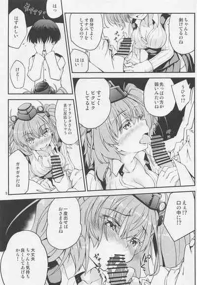 (COMIC1☆20) [Hitsujin Toko (Hitsujin)] Atlanta Onee-san to Issho ni (Kantai Collection -KanColle-)