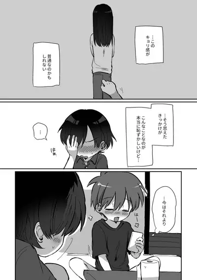 [Woizuka] Ryuu-kun to Kokoro-kun Series 3 -Natsuyasumi no Himegoto Hen- [Digital]