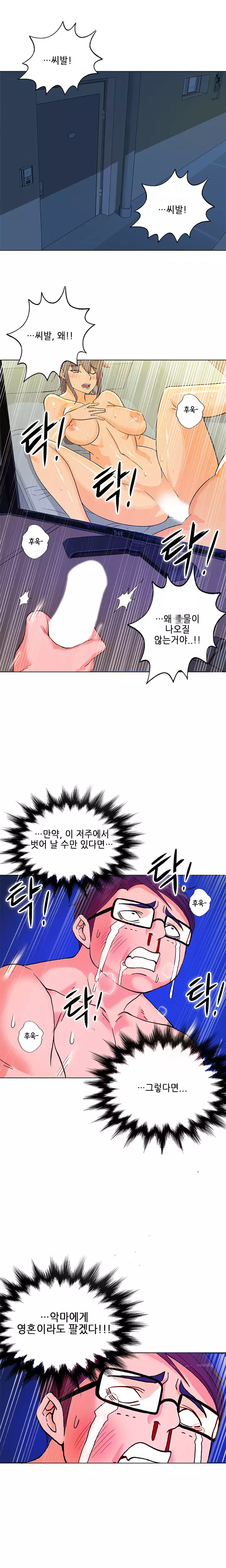 Johnson Contractor Ch.0-24