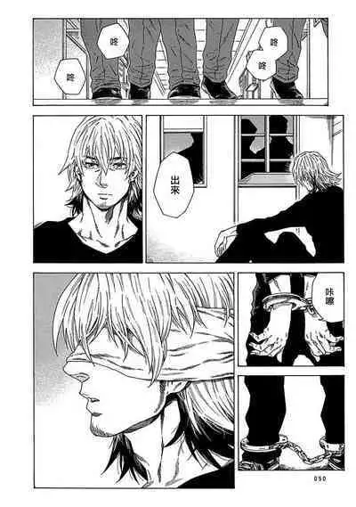 Boku ga Kimi o Korosu made | 直到将你杀死 Ch. 1-6