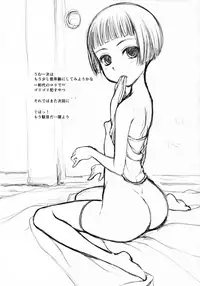 (COMITIA116) [JIBAKU-SYSTEM (Suzuki Amaharu)] Imouto