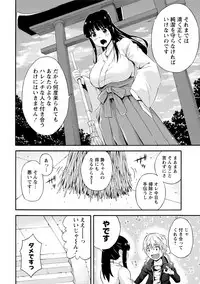 [Anthology] Paikano! Pururun Paimusu Paradise [Digital]