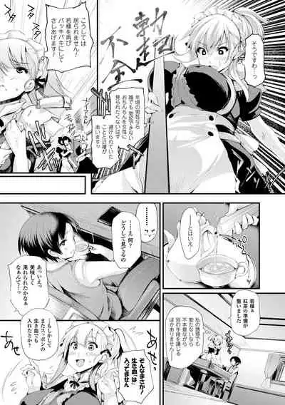 [Oohira Sunset] Sakusaku Meat Pie [Digital]