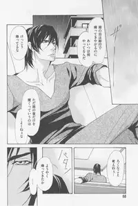 [Fujisaki Kou] Aikata no Aishikata