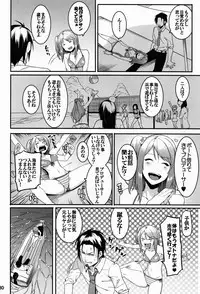 (C91) [DogStyle (Menea The Dog)] Hai Kaburu - bloom all over (THE IDOLM@STER CINDERELLA GIRLS)