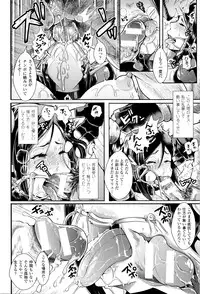 [Shomu] Black Desire -Mesu Ochi Seishori Pet-