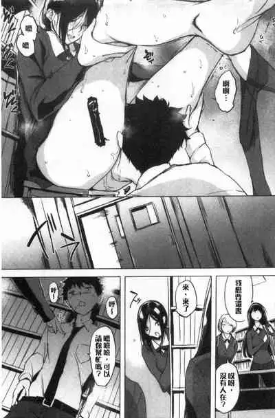 [utu] Kuchidoke Peace! - Melt in the mouth bliss [Chinese]