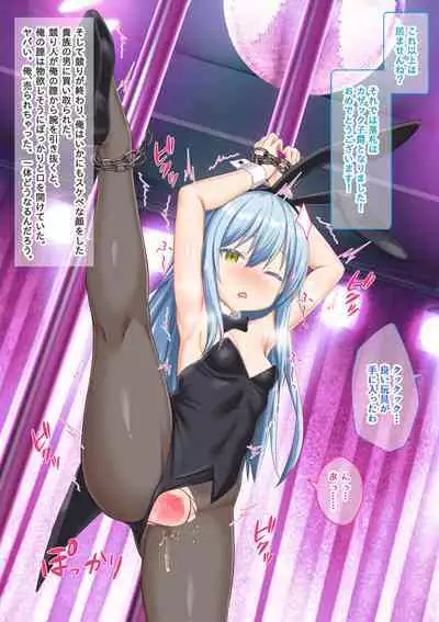 TS mahou syouzyo、 otouto ni oka sa reru