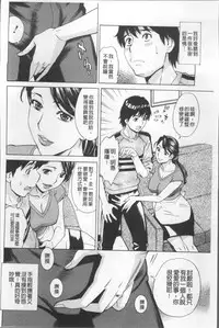 [Makibe Kataru] Inniku Jukujo no Namashibori. [Chinese]