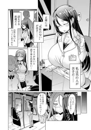 Kawari Nadeshiko - 3-shimai no Himitsu