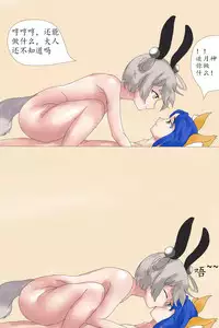 [狐小麦] 日月同辉 (Onmyoji) [Chinese]