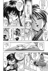 [Kawaraya A-ta] Not For Sale