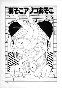 [Uchiyama Aki] Nyan Nyan Princess