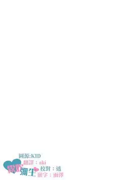 Toaru Utsukushiki Konbini Tenin no Henai/一位美麗的便利店店員的偏愛 Ch. 1