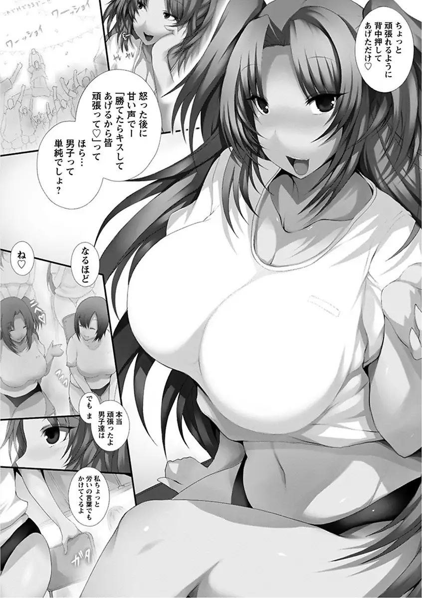 Angel Club MEGA Vol. 16