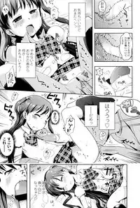 [yam] Petit Hame!! [Digital]