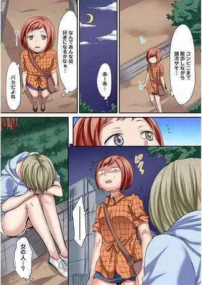 HAREM M＠STER ch01-22