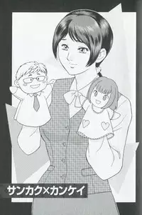 [Fujii Akiko] Mijyuku Office Love