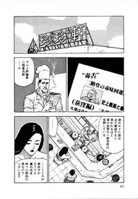 [U-Jin] Kyuukyoku no Chef wa Oishinbo Papa Vol.01